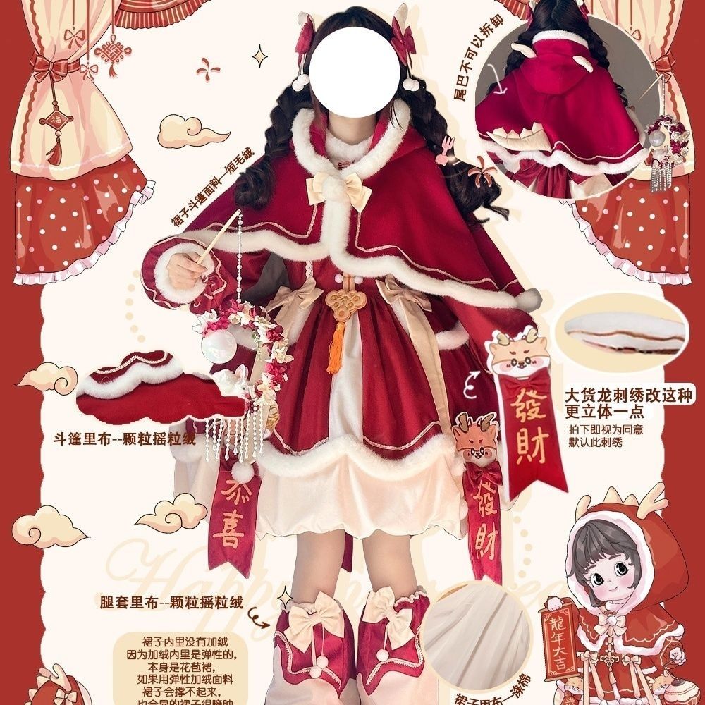 バブルベアデザイン新年リトルラッキービーストロリータロリータロースカート赤長袖ドレススーツ