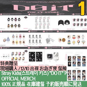 特典贈呈/ 12/10日出荷 【現場購入】 Stray Kids(스트레이 키즈) 