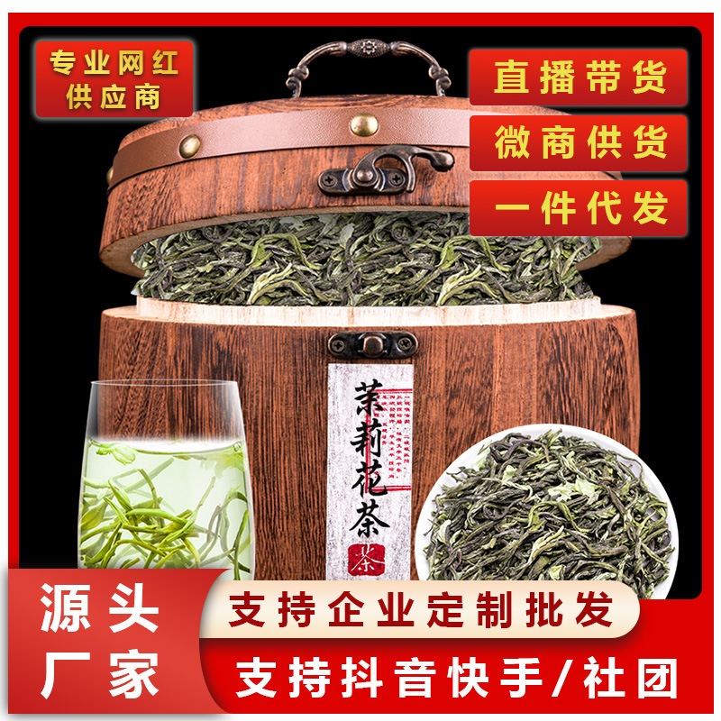 強いフレグランスジャスミンティーグリーンティープロデュースギフトボックスヘンギアン広東省500g