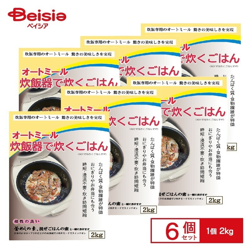 岐阜米穀 炊飯器で炊けるオートミールごはん 2kg×6袋