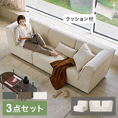 roomnhome モジュール ソファ Venti 1Pソファ&コーナー型 3点セット コーデュロイ生地 カウチソファー セット オットマン ユニットソファ おしゃれ L字 I字 1人掛け 肘付き 韓