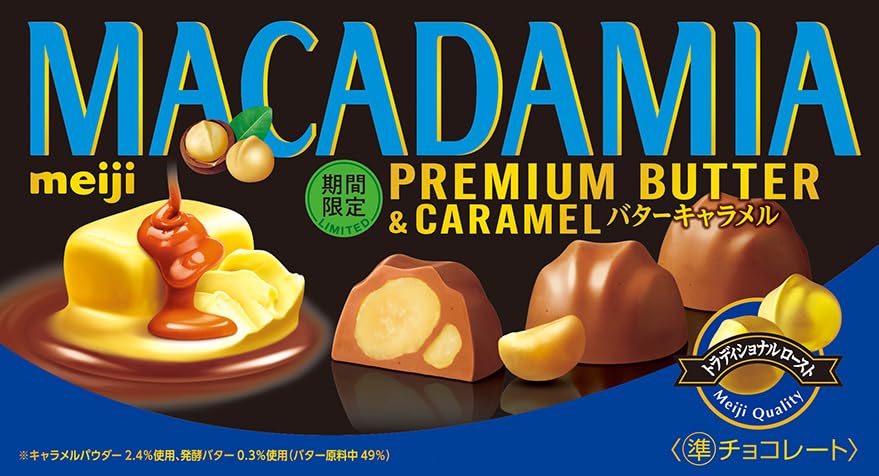 明治 マカダミアチョコレートプレミアムバターキャラメル 9粒×10個