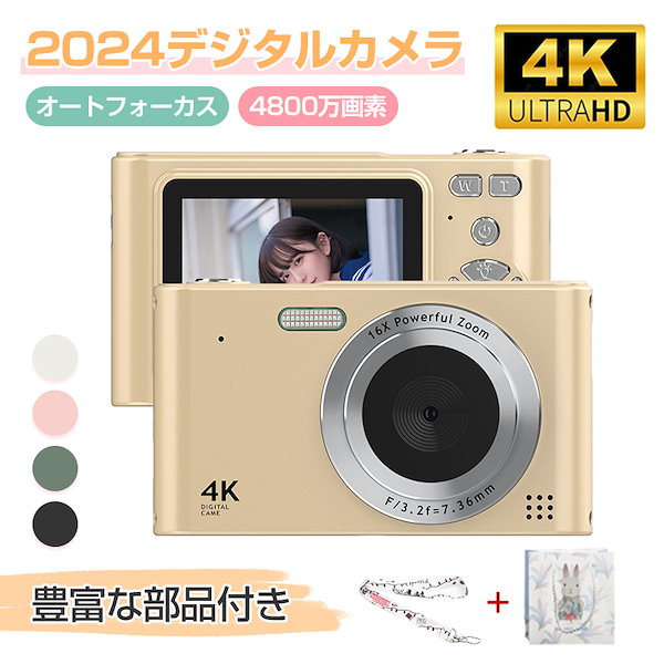 Qoo10] デジタルカメラ 4K オートフォーカス