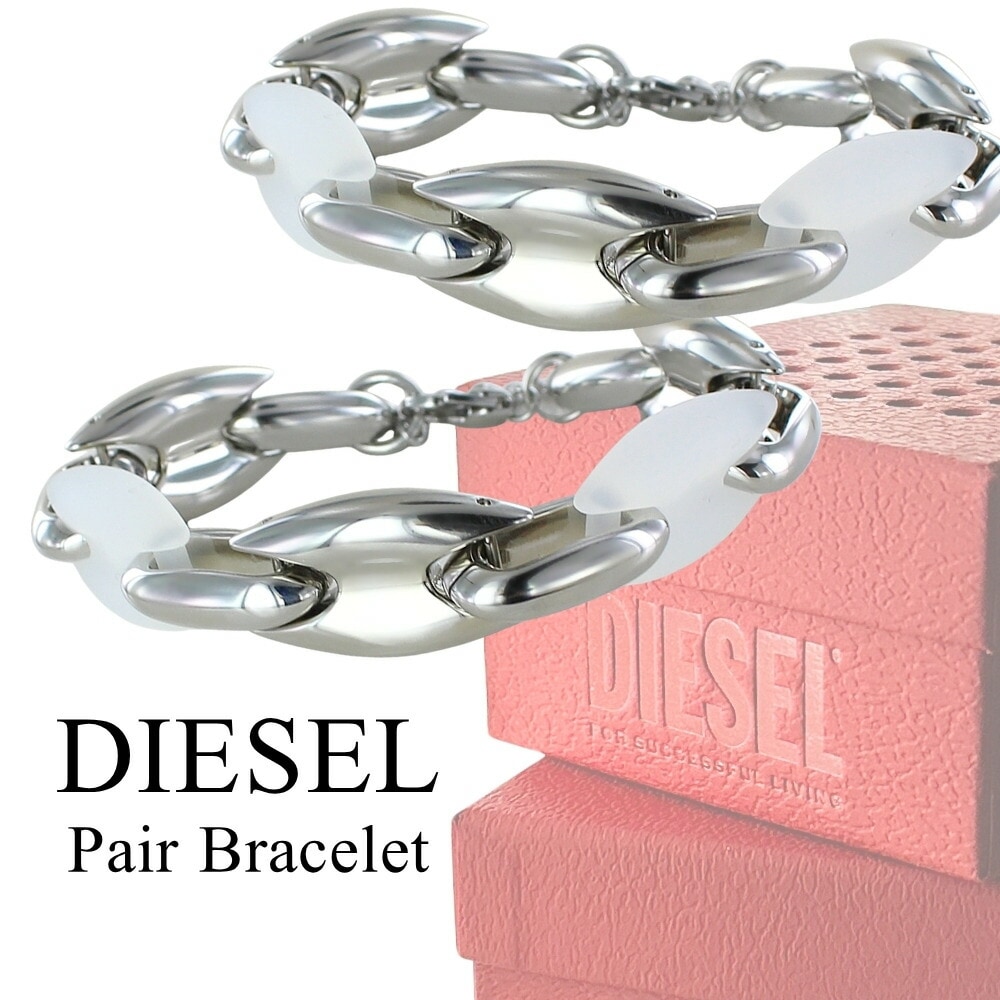 ディーゼル ペアブレスレット メンズ レディース ユニセックス 2本セット チェーン シルバー DIESEL お揃い ペアアクセ 友達 カップル プレゼント 誕生日 記念日 ギフト DX1617040