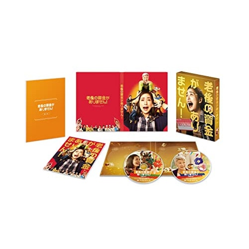 老後の資金がありません!(豪華版) ／ 天海祐希 (DVD) TCED-6280 5,442円
