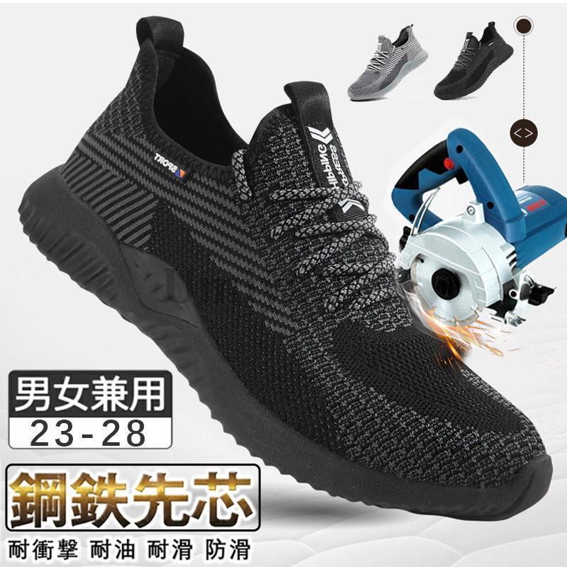 安全靴 ワークブーツ 作業靴 滑らない メンズ レディース おしゃれ セフティーシューズ 安全スニーカー 先芯入り つま先ガード 軽量 通気性 防災