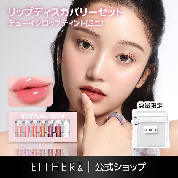 リップティント＆グロス セット Amazon | いちごセットボックス3個 イミュ オペラ リップ