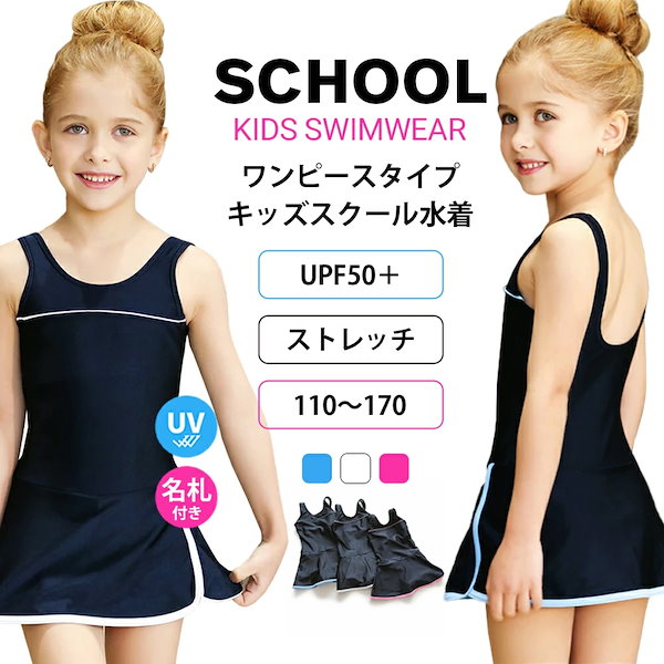 Qoo10] 女の子キッズ ジュニア ワンピース 水着