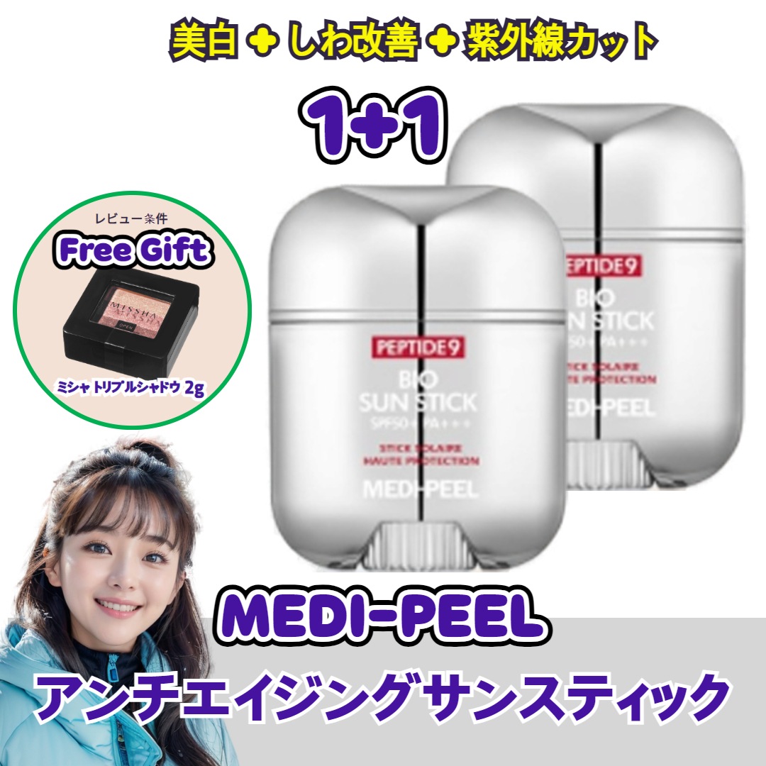 [1+1] ペプチド9 バイオサンスティック SPF50 + PA +++ 20g X 2個 (ギフト:ミシャ トリフルシャトウ 2g 1個, コーヒースティック 2個)