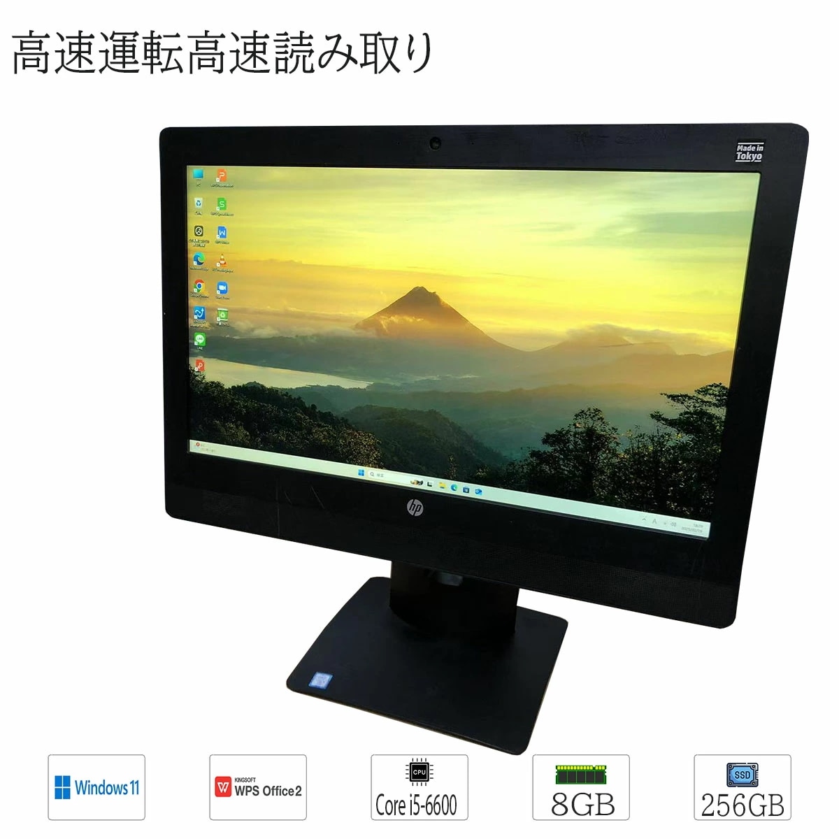 中古パソコン Windows11 一体型 21.5インチワイド HP ProOne 600 G3 AIO Intel Corei5-6600 メモリ8GB SSD256GB フルHD DVD WPS2