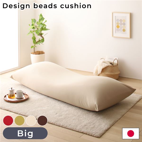 ビーズクッション ソファ ベージュ ビッグ 単品 軽量 クッション 一人掛け