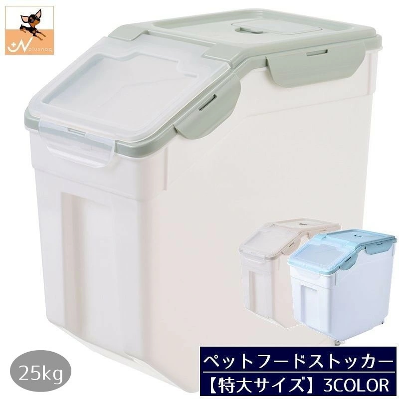 ペットフードストッカー 犬用 猫用 ペット用品 ペットグッズ イヌ ネコ 小動物 容器 エサ入れ キャスター付き 半透明 保存 大容量 25kg 保管 収納 ドッグフード キャットフード フードケース