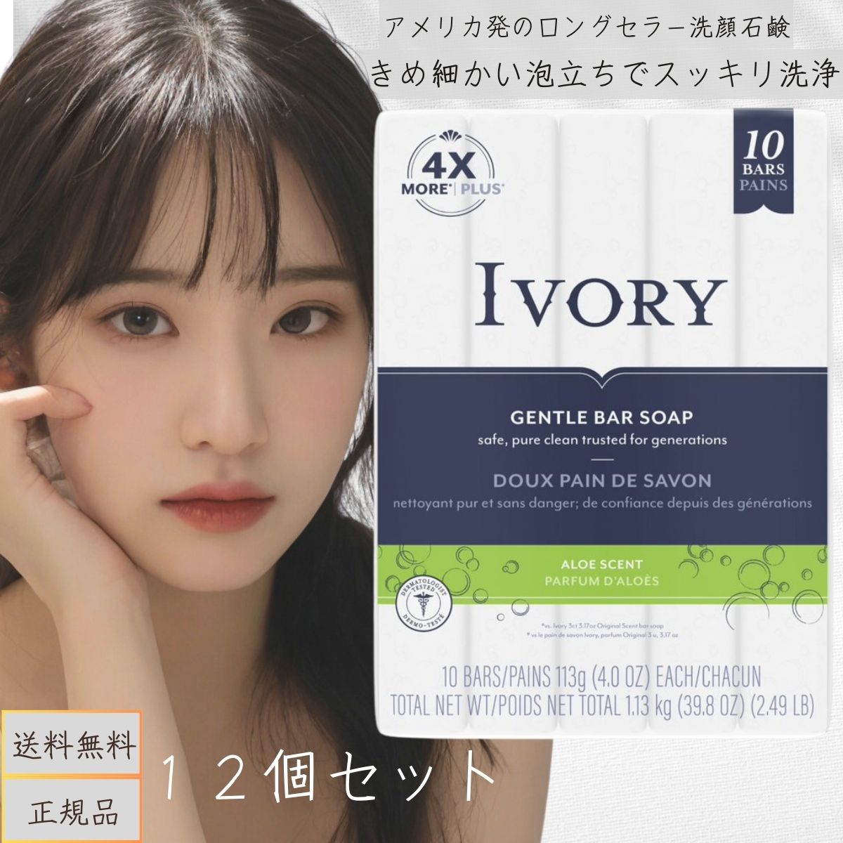 アイボリー 化粧石けん アロエ(113g*120コ入) アイボリー IVORY バスサイズ 化粧石鹸