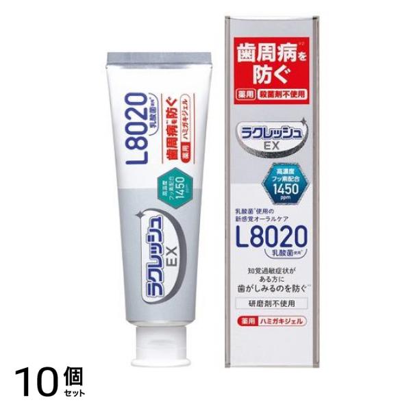 L8020乳酸菌 ラクレッシュEX 薬用ハミガキジェル 80g 10個セット