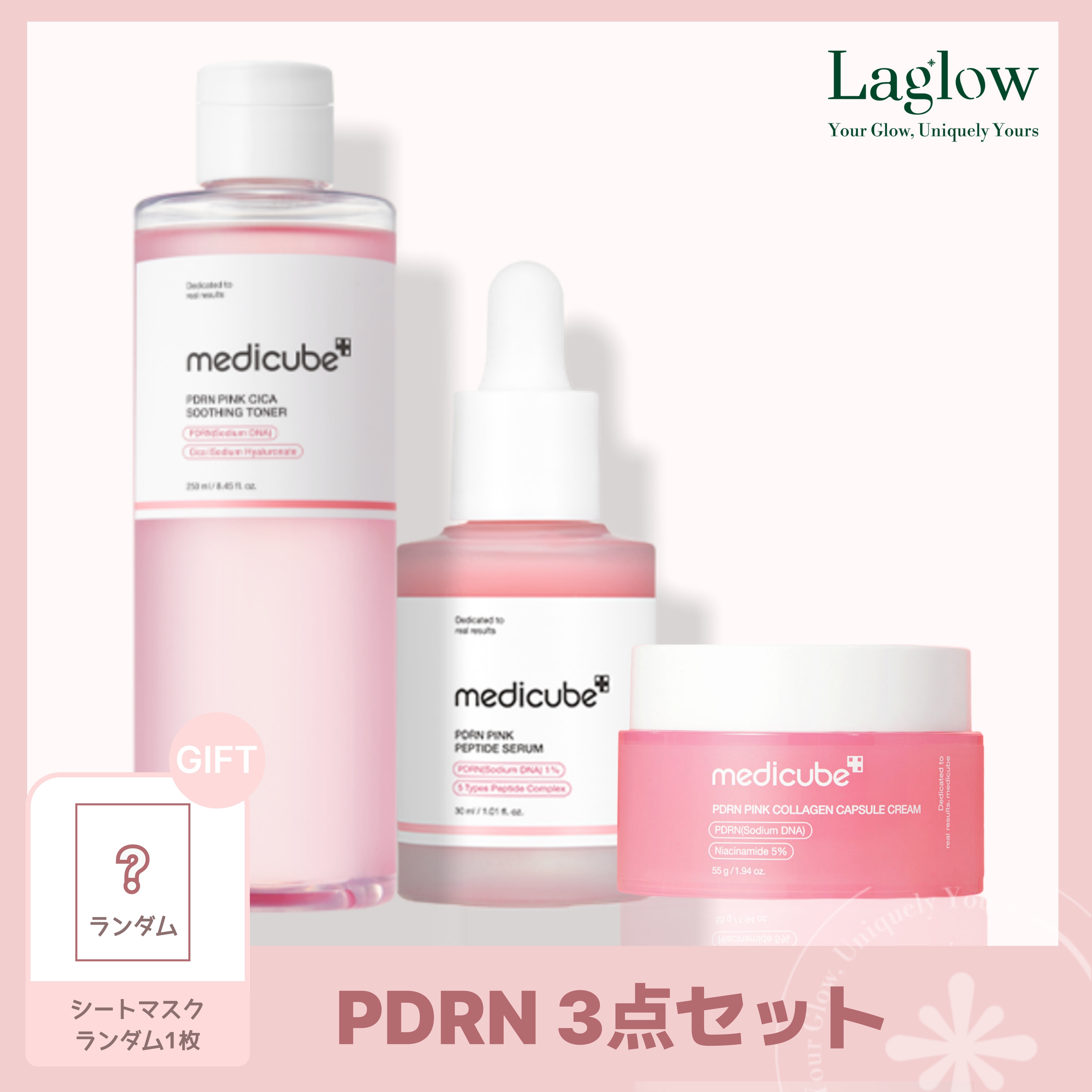 PDRNピンク くすみ・ハリケア3点 (トナー250ml＋セラム30ml＋クリーム50ml) / 乾燥ケア / エイジングケア / 弾力アップ / トーンアップ / 韓国コスメ