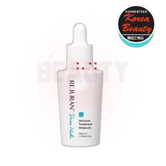 ダマヒラーモイスチャートリートメントアンプル30ml