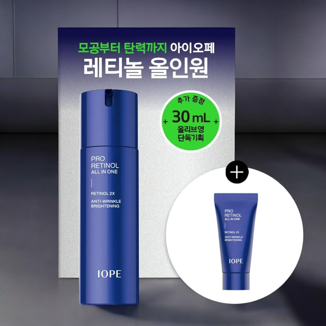 メンズ プロレチノール オールインワン 120ml+30ml [時短+ハリ+エイジングケア]