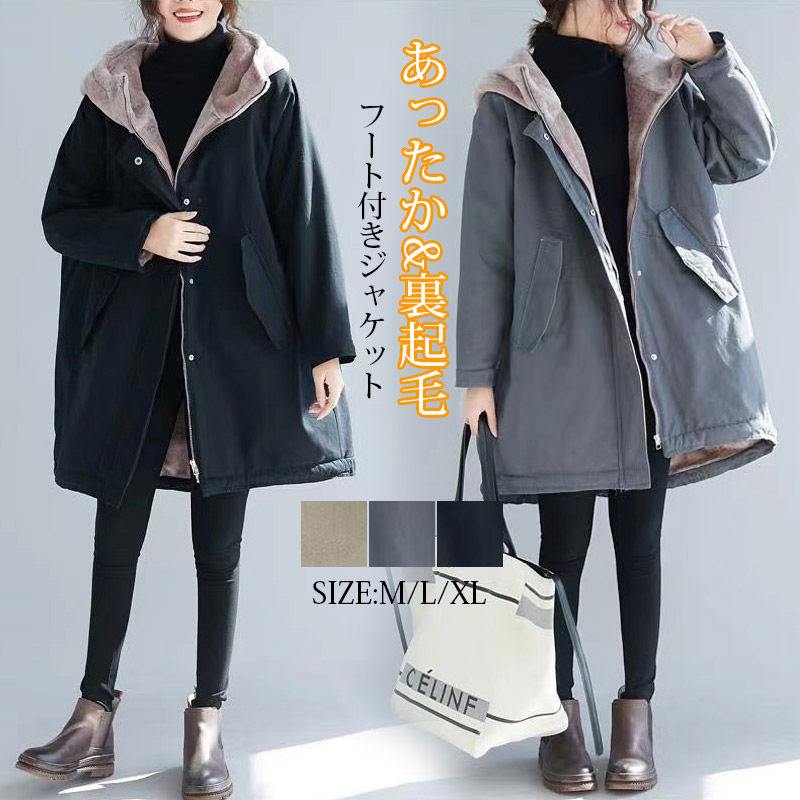 モッズコート 裏ボア レディース コート 冬 裏起毛 ジャケット フード ファー付き 中綿 キルティング ロング ミリタリー コート 防寒着 秋 冬 アウター 大きいサイズ ロングコート トレンチコー