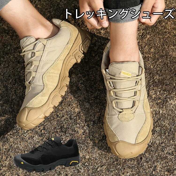 【】トレッキングシューズ スニーカー 登山靴 アウトドア 登山 メンズ ランニング 24cm～28cm 大きいサイズ ハイカット ジョギングシューズ カーキ 黒