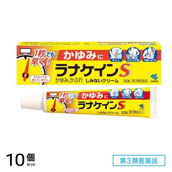 第３類医薬品 小林製薬 ラナケインS 30g 10個セット 7,640円