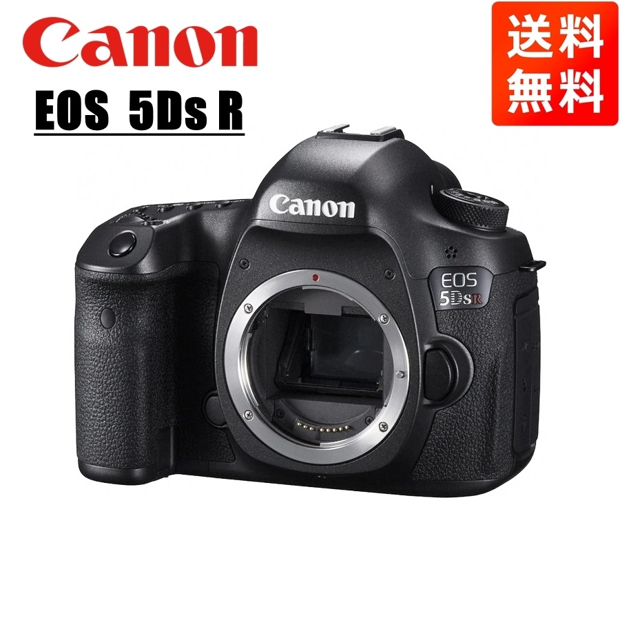 キヤノンEOS 5Ds R ボディ 一眼レフ カメラ 中古