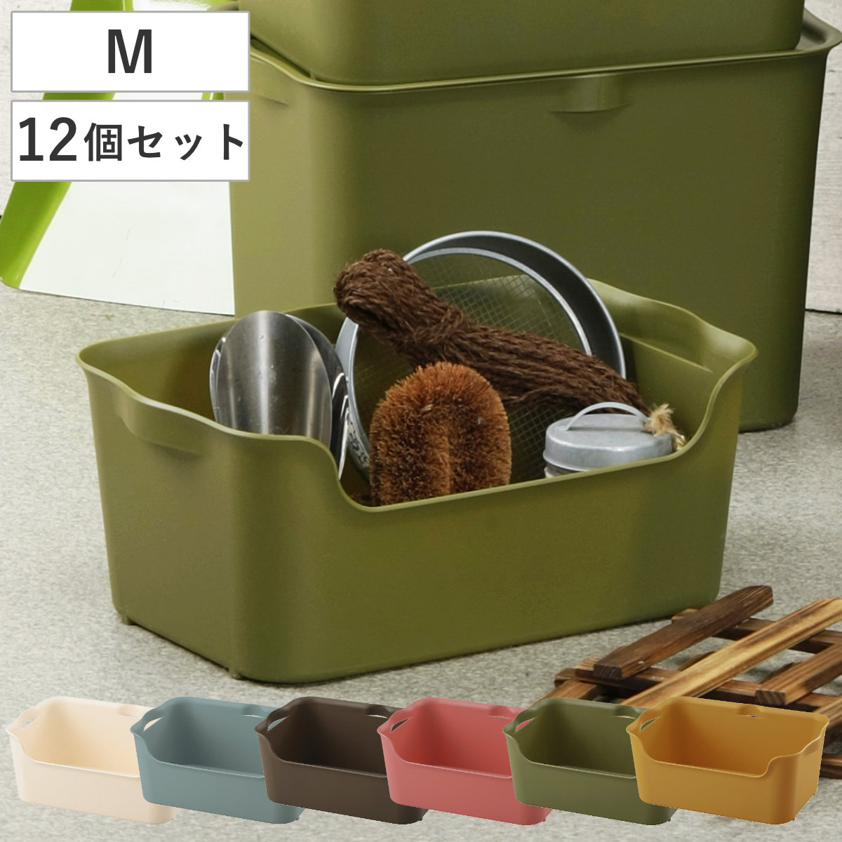 収納ボックス カタス M カラーボックス インナーボックス 引き出し 同色12個セット 収納ケース 前開き 収納 プラスチック ケース ボックス 小物収納 日本製 小物入れ おもちゃ箱収納ボックス