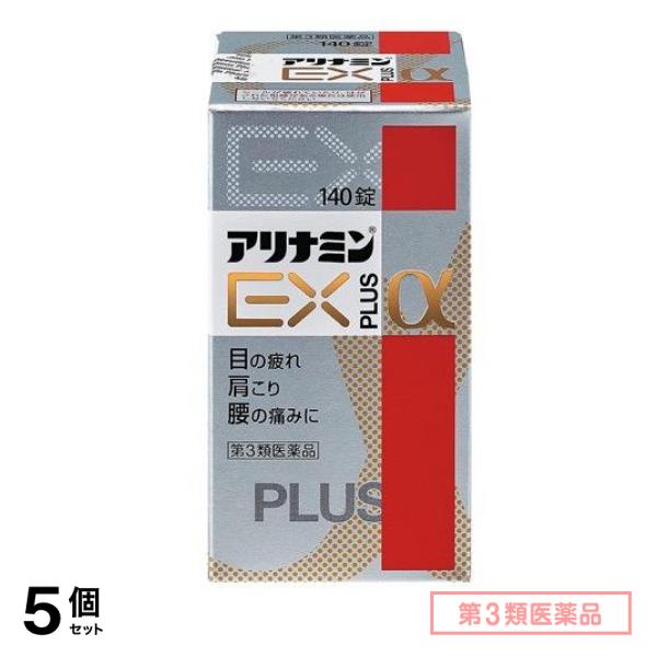 第３類医薬品 アリナミンEXプラスα 140錠 5個セット