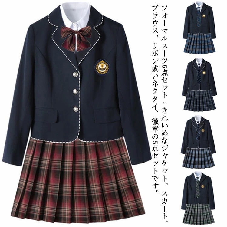 入学式 子供服 大きいサイズ 高校生 女の子 小学生 ブラウス 中学生 卒業式 お受験 ジャケット スーツ プリーツスカート チェック柄 リボン ネクタイ バッジ フォーマルスーツ ジュニアスーツ 5