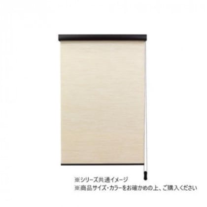 ロールスクリーン エクシヴ ナチュラルタイプ 幅165×高さ220cm 天然調ベージュ・L3551