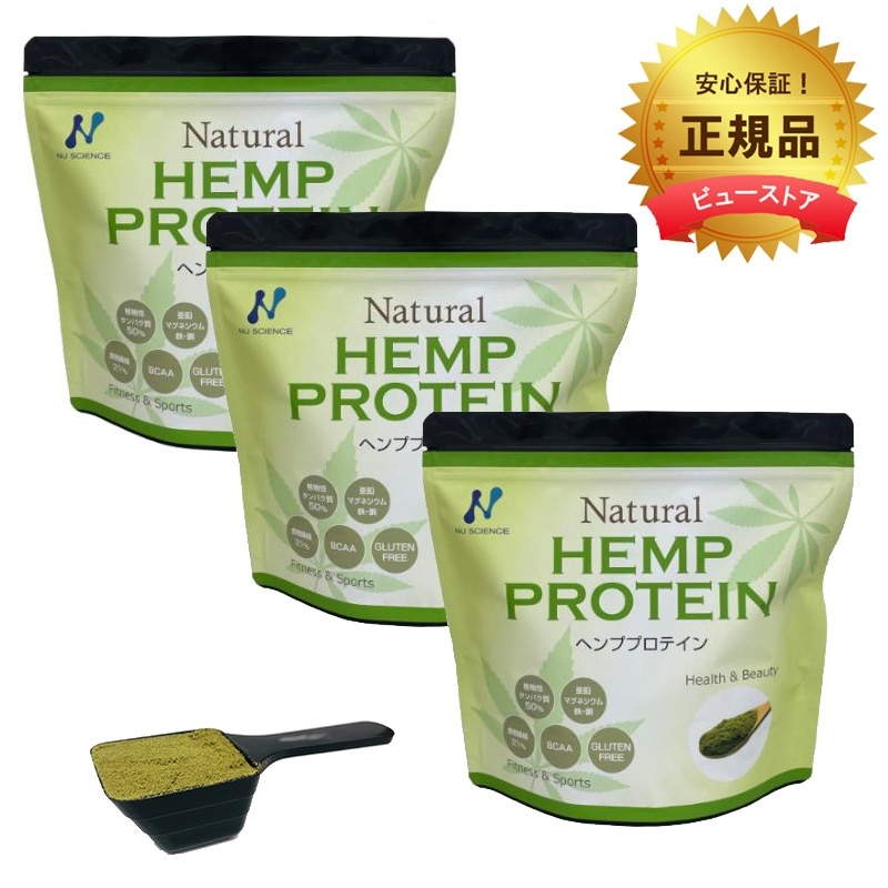 ヘンププロテイン　3個（1個/454ｇ）　ニューサイエンス　麻の実加工食品 8,372円