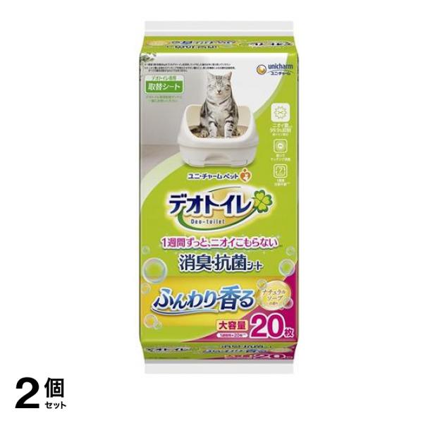 デオトイレ ふんわり香る消臭・抗菌シート ナチュラルソープの香り 大容量 20枚入 2個セット