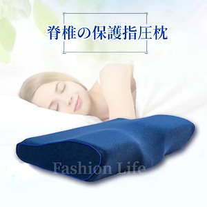 枕 まくら 肩こり 首が痛い 安眠枕 低反発枕 快眠枕 いびき 頸椎安定 サポート ピロー