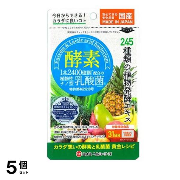 ミナミヘルシーフーズ 酵素 62球 5個セット