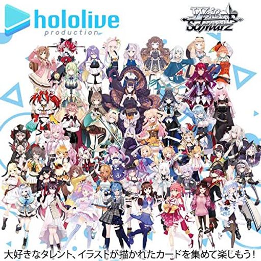 ヴァイスシュヴァルツ ブースターパック ホロライブプロダクション VOL.2 BOX
