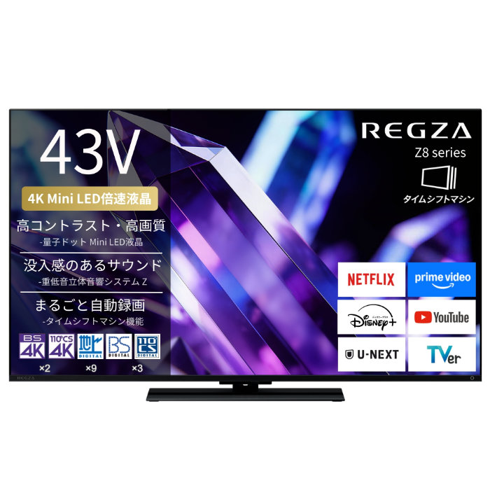43V型 液晶テレビ タイムシフトマシン搭載 4K Mini LED液晶レグザ Z8シリーズ 43Z890S ハイグレードモデル 4K対応