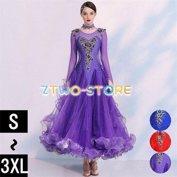 新しい子供用ダンスウェア 社交ダンス ワンピース モダンドレス 大きいサイズ 長袖 紫 赤 ダンス発表会 大きい裾 スタンダードドレス 競技着 練習着 演出用 ワルツダンス 2枚購入で2361円OFF