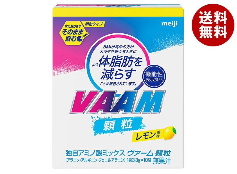 明治 ヴァーム顆粒 レモン風味 3.3g×10袋×12箱入×(2ケース)