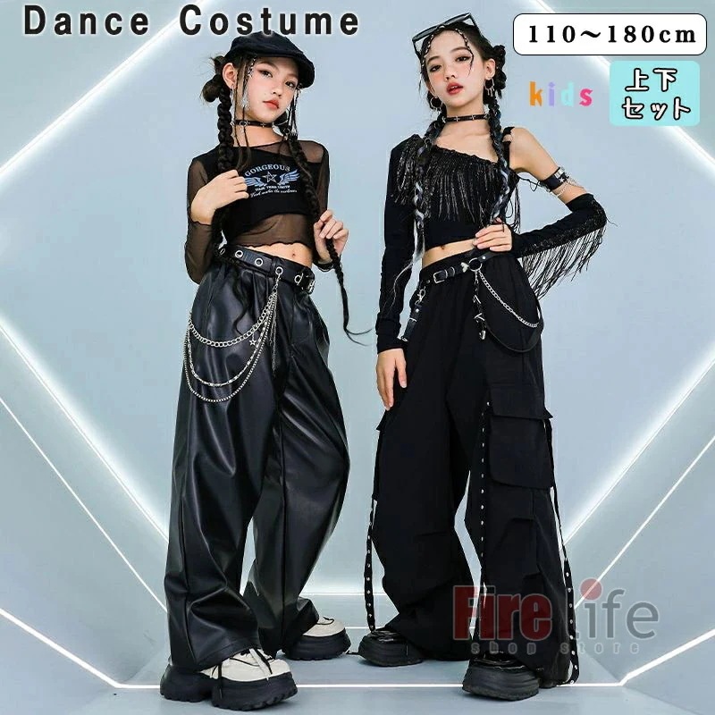 ダンスウェアセール 衣装 キッズダンス衣装 フリンジ ヒップホップ ガールズ 長袖トップス へそ出し ワンショルダー ロングパンツ ベルト 韓国ファション セットアップ ステージ衣装 黒 ブラック 子