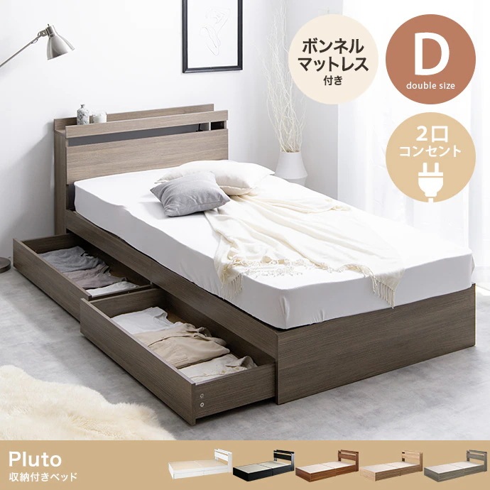 ダブルベッド + マットレスセット 充電用コンセント 引出し収納 ヘッドボード 高反発 ボンネルコイルマットレス