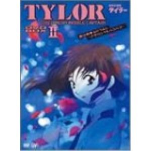 【限定品】 TVアニメ (初回生産限定盤) 愛は戦争よりつよしアザリンVSパコパコ DVD-BOXII 無責任艦長タイラー / 国内アニメ 【限定品】 TVアニメ (初回生産限定盤) 愛は戦争よりつよしアザリンVSパコパコ DVD-BOXII 無責任艦長タイラー / 国内アニメ