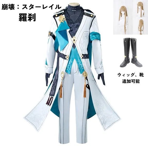 崩壊：スターレイル 羅刹 らせつ ラセツ コスプレ衣装 コスプレ ウィッグ 靴 学園祭 イベント ウィッグ 靴 選択可能