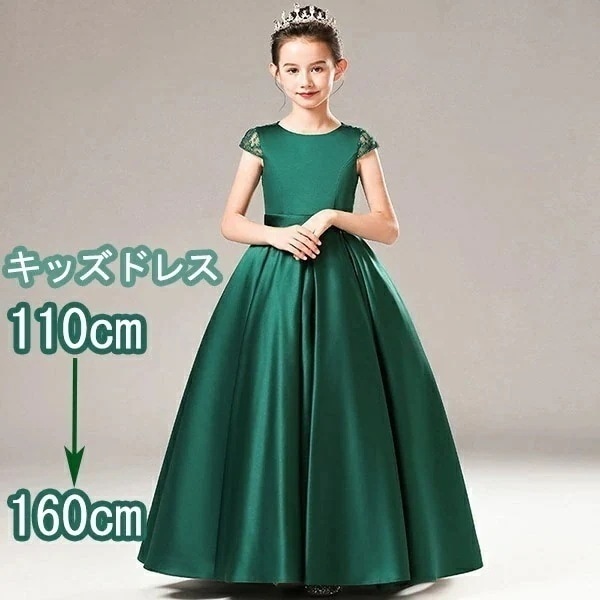 ドレス 子供 ピアノ 発表会 ピアノ発表会 中学生 ワンピース 女の子 ロングドレス 結婚式 ジュニア ピアノ発表会ドレス コンクール パーティードレス イブニングドレス ロング キッズ ロング丈 お