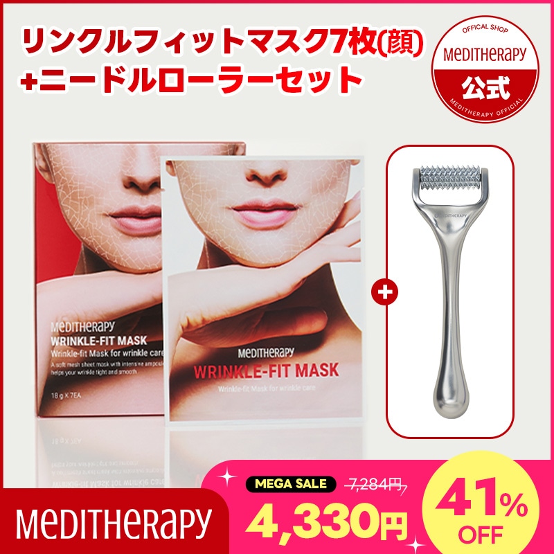 【セット】リンクルフィットマスク7枚(顔)+ニードルローラーセット　シートマスク 韓国パック シワ 弾力 保湿 パック エイジングケア スキンケア 韓国コスメ ニードル