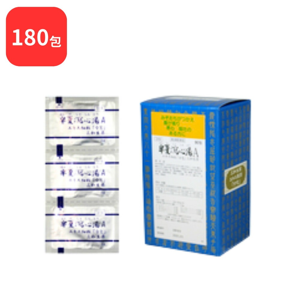 【第2類医薬品】 【2個セット】 三和生薬 半夏瀉心湯 Ａ ハンゲシャシントウ 90包 2個 (180包) サンワ 三和漢方 急 慢性胃腸炎 下痢 軟便 消化不良 胃下垂 神経性胃炎 胃弱 二日酔