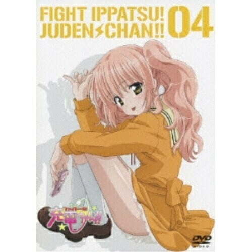 ファイト一発!充電ちゃん!! Connect.4(初回限定版) (DVD) AVBA-29531