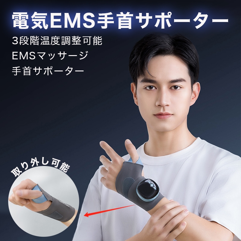 電気手首サポーター 加熱 電熱 パッド 手首サポーター 3段階温度調整 保温 血行促進 痛み緩和 矯正グッズ 男女兼用 バネ指 関節炎 腱鞘炎 親指 着圧サポーター 固定 圧縮 マッサージ