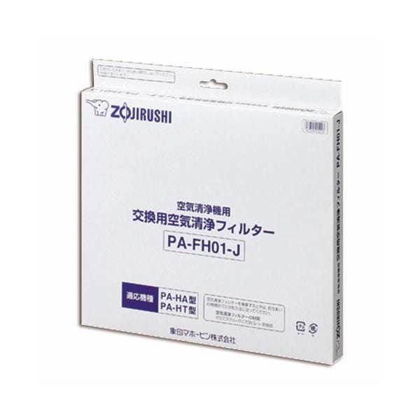 象印 空気清浄機 交換用フィルターセット集じんフィルター脱臭フィルター PA-FH01-J 1セット
