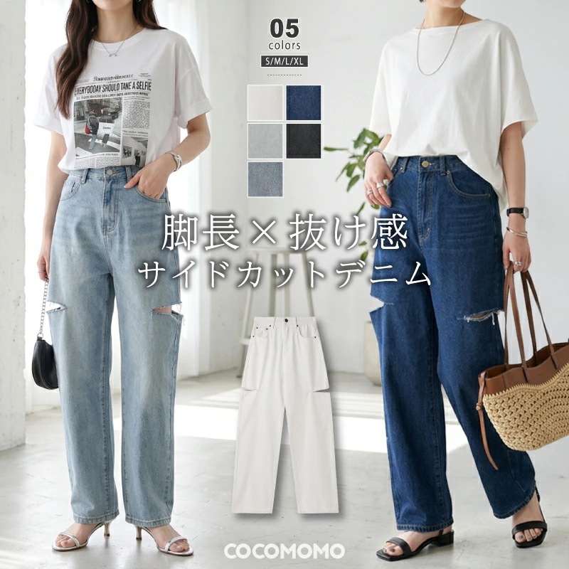 デニム パンツ サイドカットデニム デニムパンツ ダメージデニム ダメージ ジーンズ レディース ボトムス ワイド ダメージジーンズ サイドカット ワイドデニム