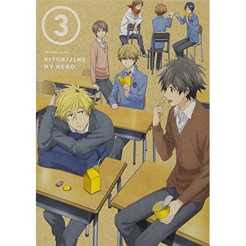 ひとりじめマイヒーロー 03 (DVD) EYBA-11527