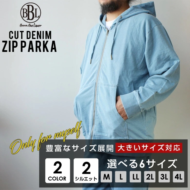 人気が高い BROWN BAG フーディ ジップパーカ カットデニム BBL ブラウンバッグリカー LIQUOR パーカー・トレーナー 人気が高い BROWN BAG フーディ ジップパーカ カットデニム BBL ブラウンバッグリカー LIQUOR パーカー・トレーナー